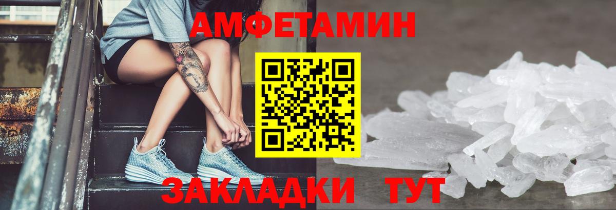 omg маркетплейс  Вход с VPN  АМФ  Дзержинский  Амфетамин VHQ 