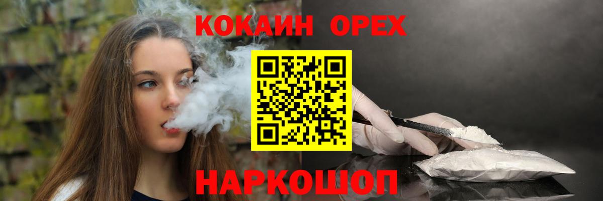 КОКАИН 99%  COCAIN  Дзержинский  КОКАИН Боливия  Вход с VPN 