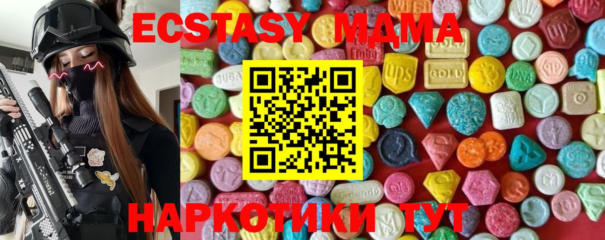 Ecstasy  Вход с VPN  Дзержинский  Экстази Cube  Ecstasy диски 