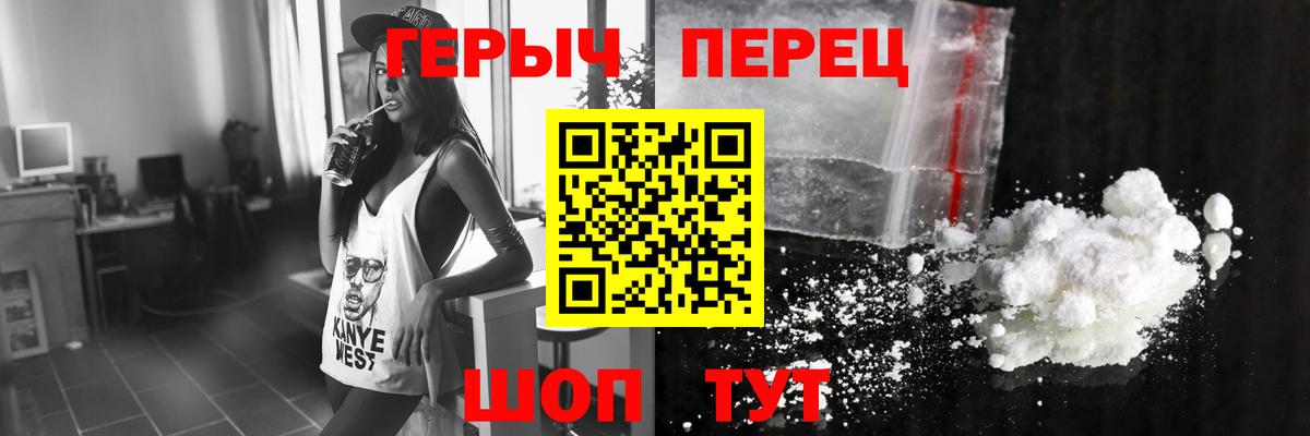 ГЕРОИН герыч Дзержинский