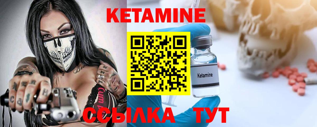 КЕТАМИН ketamine Дзержинский
