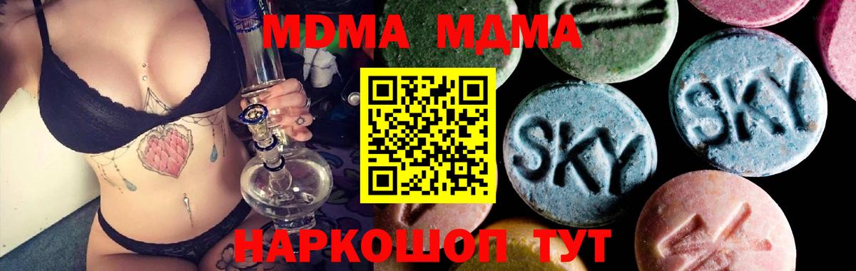 MDMA crystal  MDMA VHQ  Вход с VPN  Дзержинский 