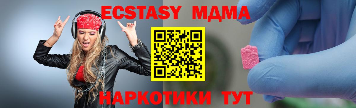 MDMA кристаллы Дзержинский