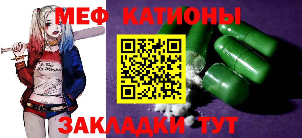 МЕФ мяу мяу  Мефедрон  Дзержинский  Вход с VPN  Мефедрон mephedrone 