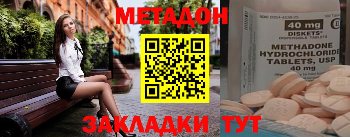 МЕТАДОН VHQ  Вход с VPN  Дзержинский 
