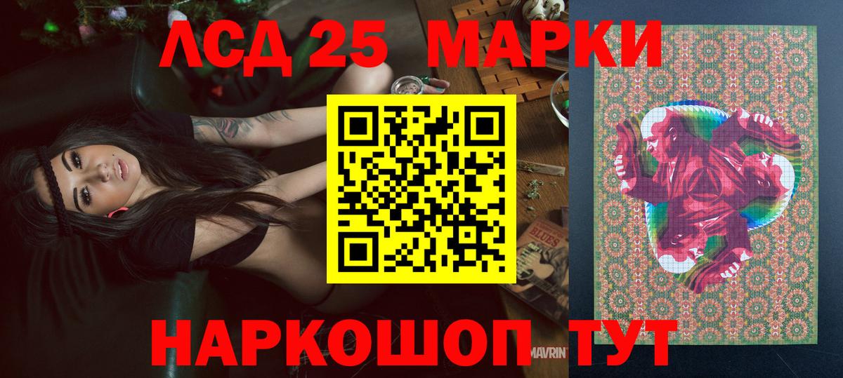 Марки NBOMe 1,5мг  Вход с VPN  Дзержинский 