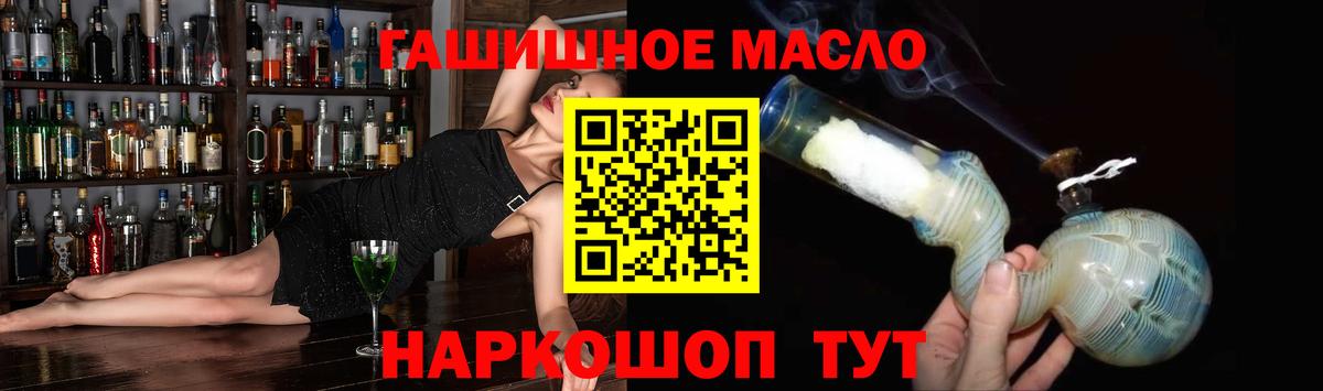 Дистиллят ТГК THC oil Дзержинский