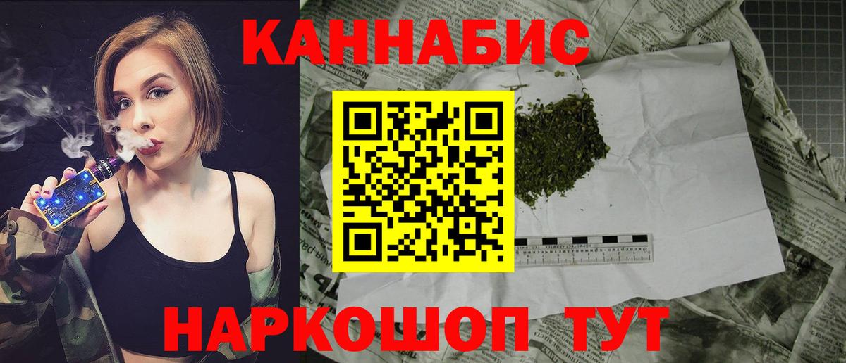 МАРИХУАНА SATIVA & INDICA  Бошки марихуана семена  Дзержинский  Вход с VPN  Конопля марихуана 